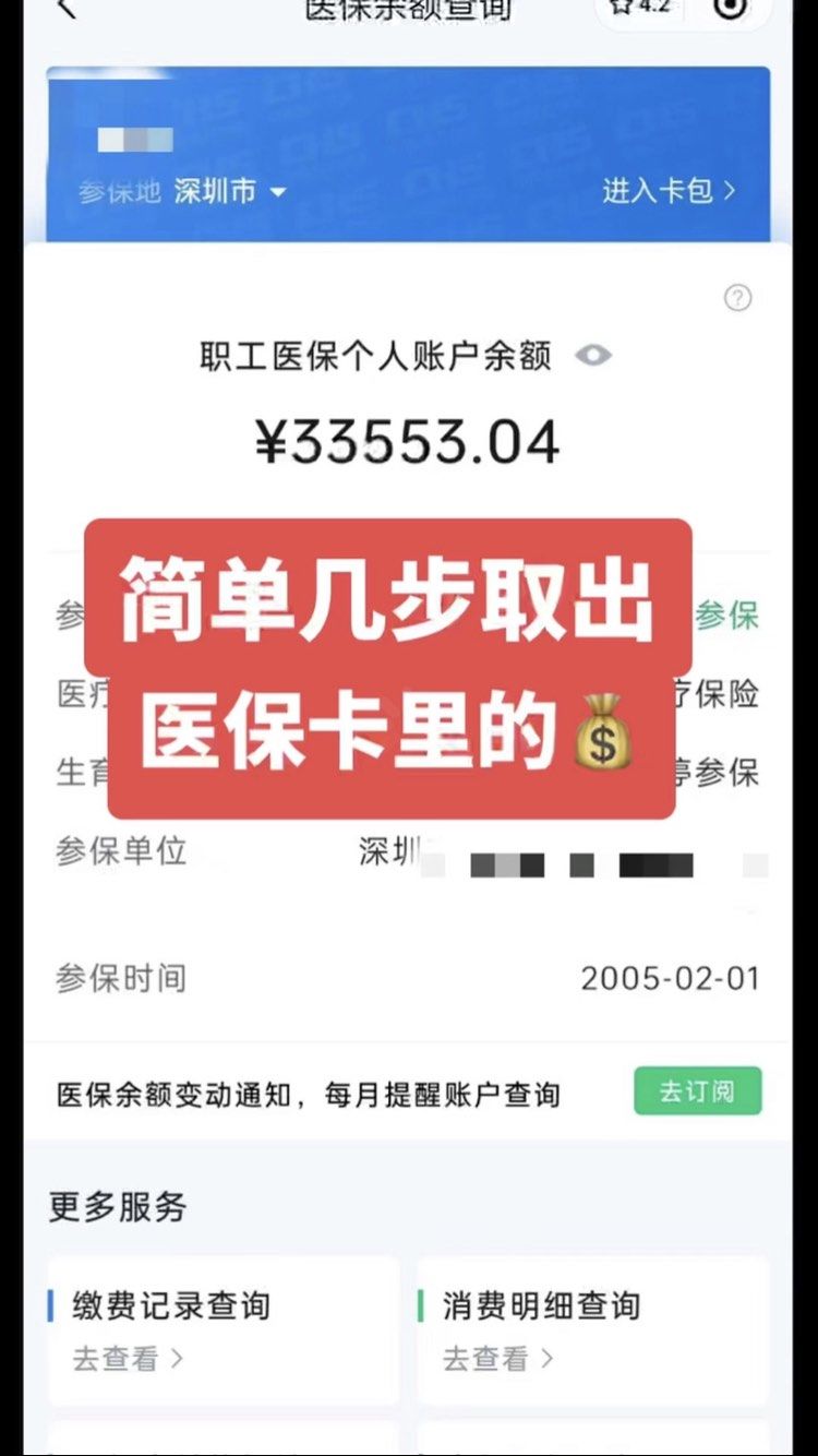绥化最新医保卡网上套取现金渠道方法分析(最方便真实的绥化医保卡如何网上套现方法)
