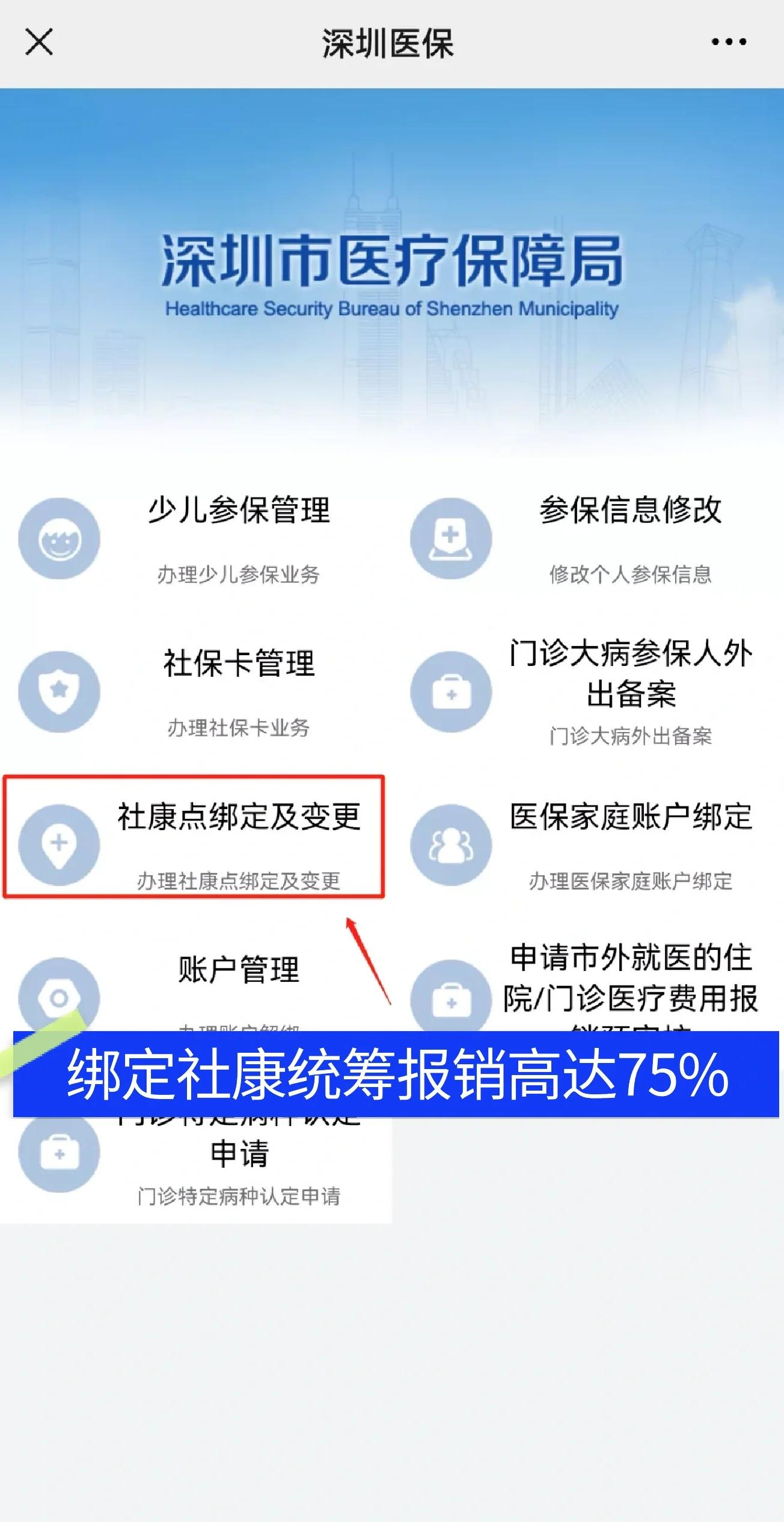 绥化最新深圳医保提取秒到方法分析(最方便真实的绥化深圳医保取现提取方法)