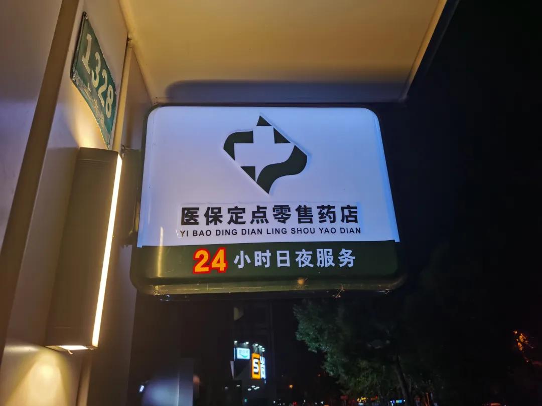 绥化最新24小时医保回收方法分析(最方便真实的绥化24小时医保回收什么意思方法)